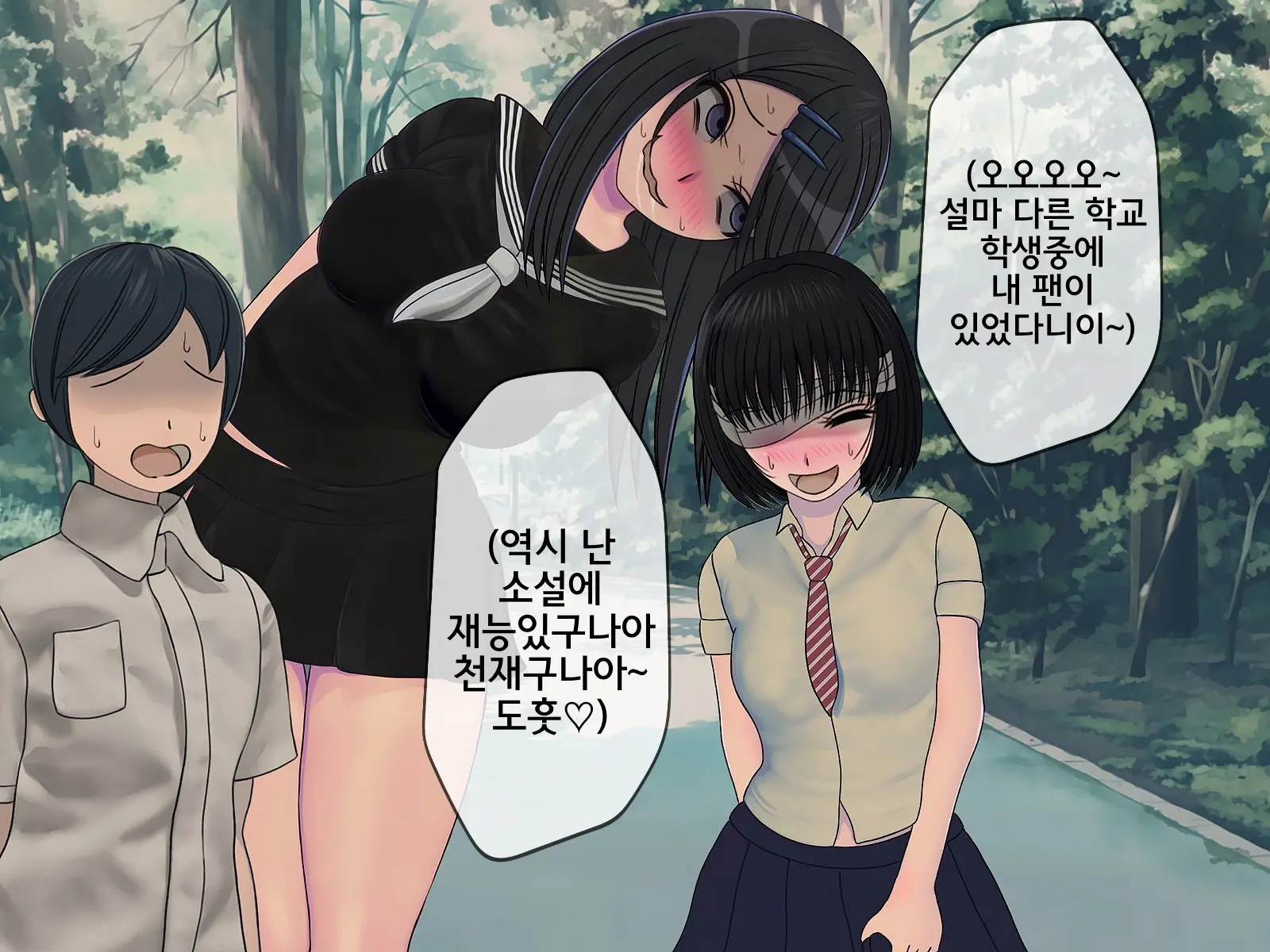 Sakusei Gakkyuu (7) ~Seikaku Saiaku No Joshi Shika Inai Gakkou De Seiteki Ijime Seikatsu~ | 착정학급 ~성격 최악의 여자밖에 없는 학교에서 성적 왕따 생활~ 7